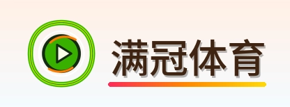 满冠体育 Logo